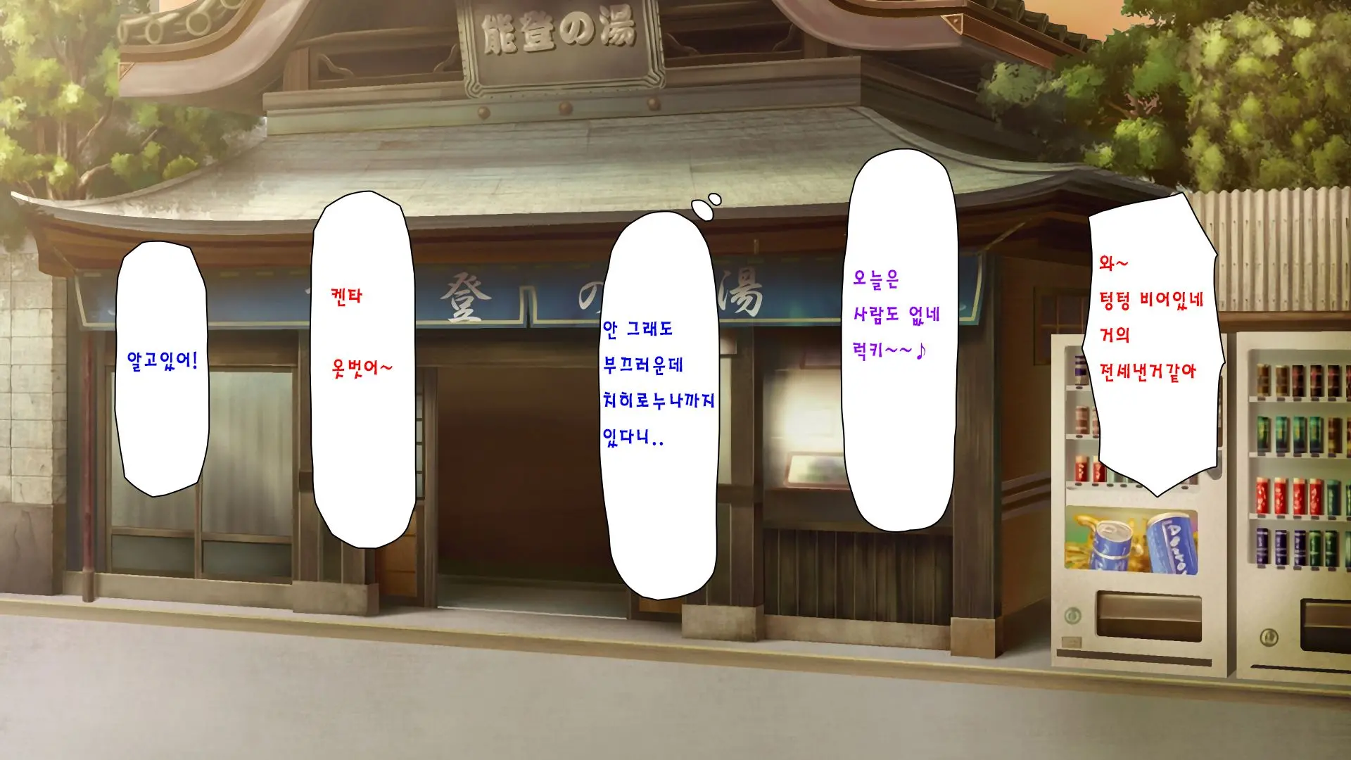 Sentou De Onee-San-Tachi Ni Ecchi Na Itazura O Sarechau Boku | 목욕탕에서 누나들에게 야한 장난을 당하면